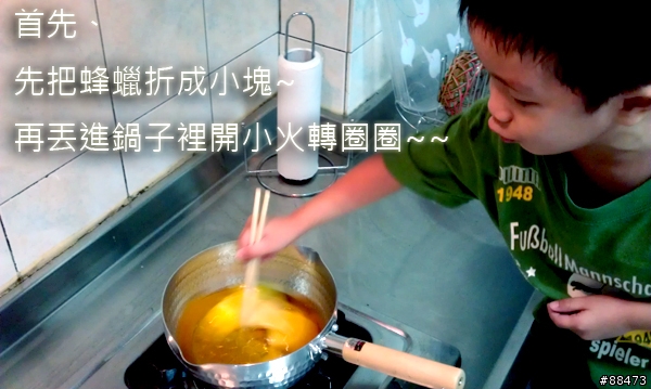 蜂蠟製作DIY