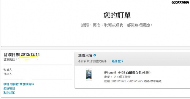 說好的I5咧??