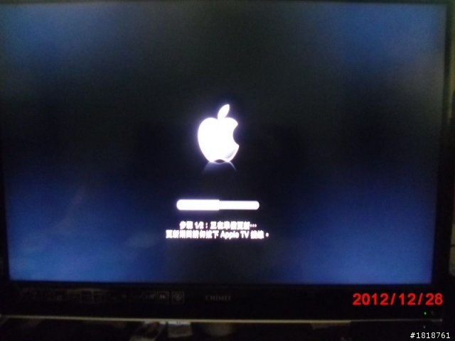 [已解決]Apple TV3 更新不成功.