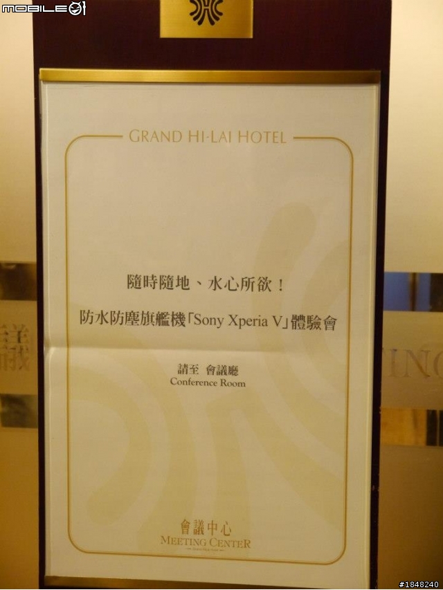 Sony Xperia V 體驗會分享心得--高雄場