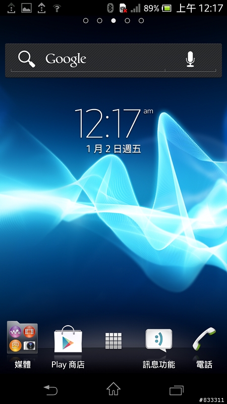 2012-12-08 SONY Xperia V 體驗會 高雄場