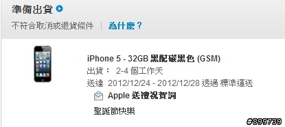 官網的IPHONE(到台北了!)
