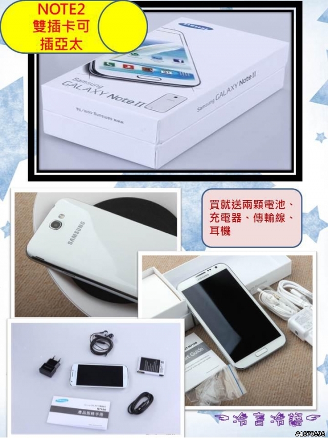 請問這ＮＯＴＥ２說大陸版是山寨版嗎？？
