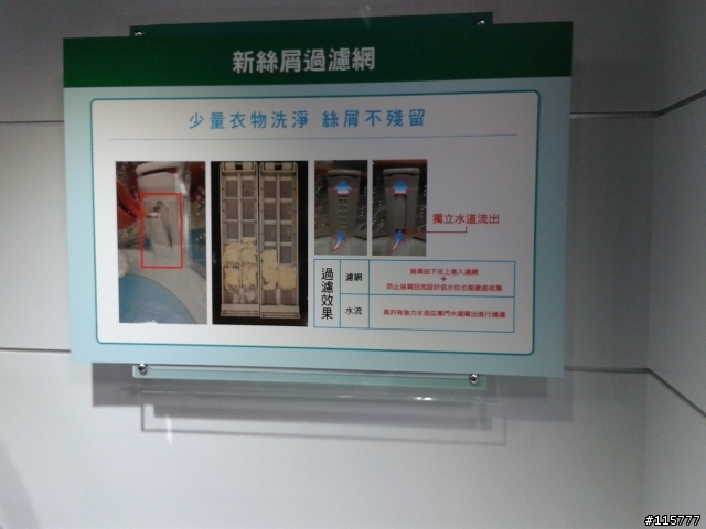 用心去體會「推薦Panasonic 洗衣機分享會活動」就是不一樣~