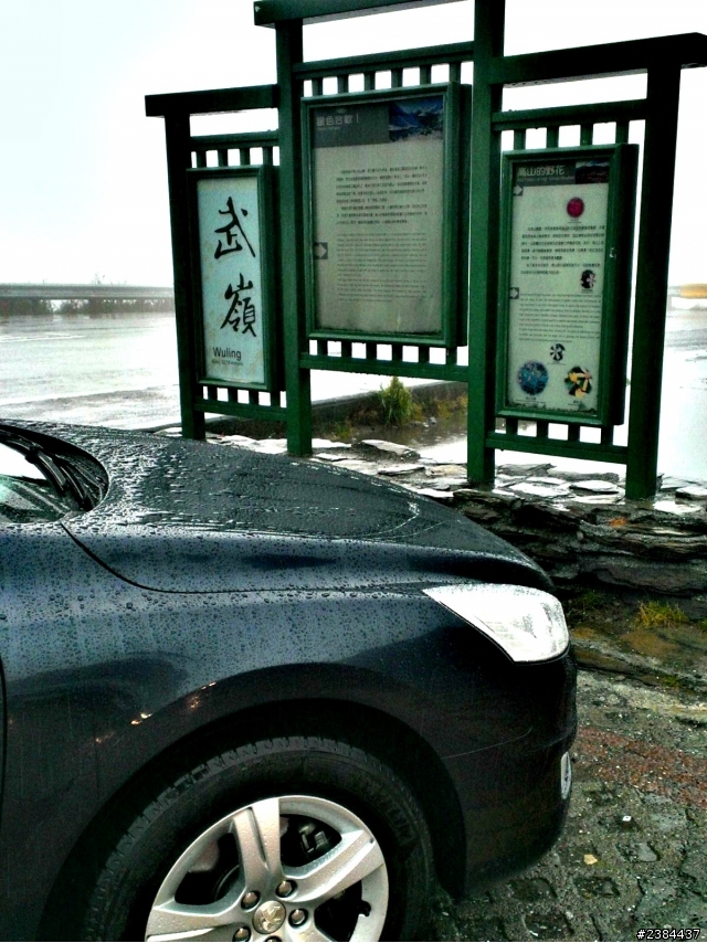 與大獅子Peugeot 508 的武嶺小約會 101.11.24
