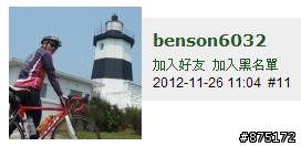[路線]光復橋>石門_富貴角燈塔(富基漁港) 94km
