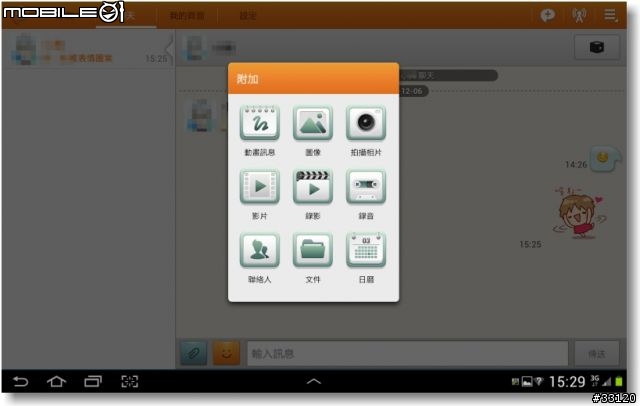 【Samsung Note10.1+Note2 】這個APP好厲害!!AllShare Play/ChatON/PS Touch