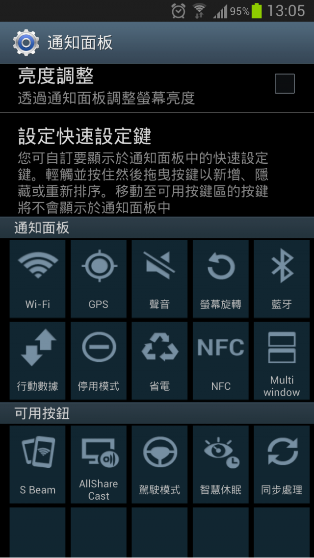 韓版S3 SHV-E210S  更新4.1.2  爽