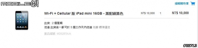 apple官網標錯價?