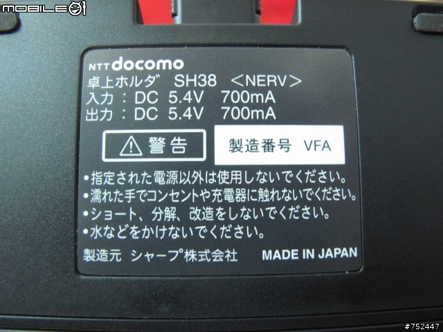台幣補完計畫SH-06D NERV入手