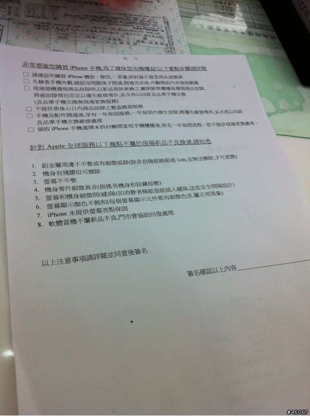 白目的 中華電信龜山服務中心---