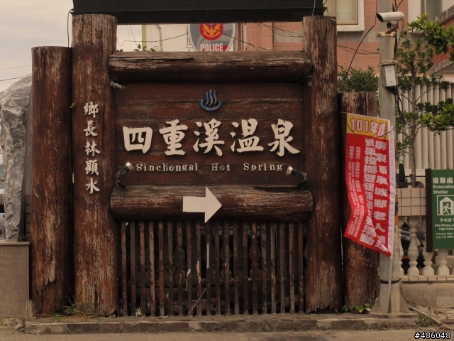我在墾丁的日子 vol.5 四重溪-清泉溫泉