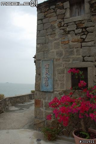 馬祖三天二夜自由行-第三天-北竿