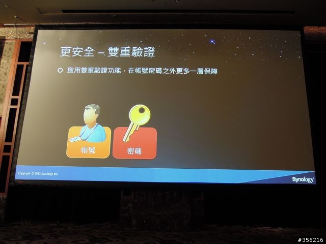 [分享] Synology DSM 4.2 Beta Night 即時分享及討論 (12/29更新)