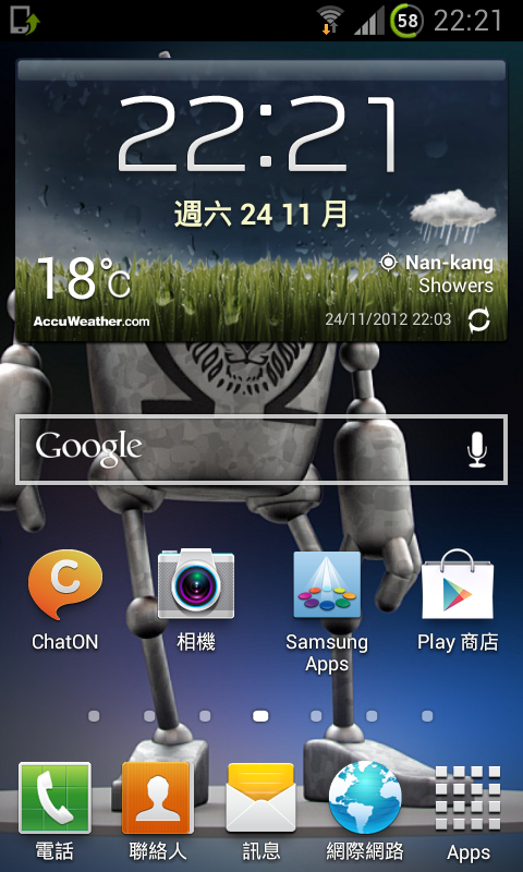 I9100 刷4.1.2 所有非官方集合帖 更新12/7 #20141