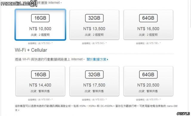 apple官網標錯價?
