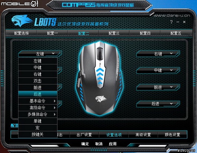 平價電競滑鼠 達爾優指揮官遊戲滑鼠分享