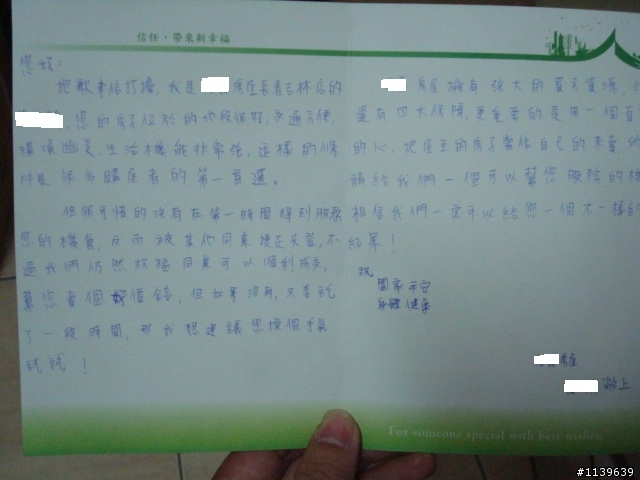 亂開發信