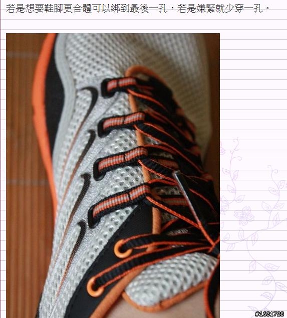 MERRELL TRAIL GLOVE 赤足跑鞋 測試報告