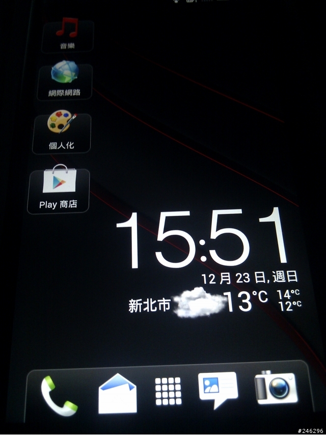 【開箱文】午覺中我弟竟然送我HTC butterfly ……啊…我要瘋掉了
