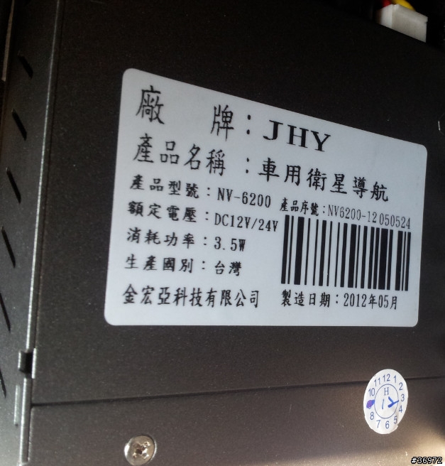 PAPAGO 更新後無法用