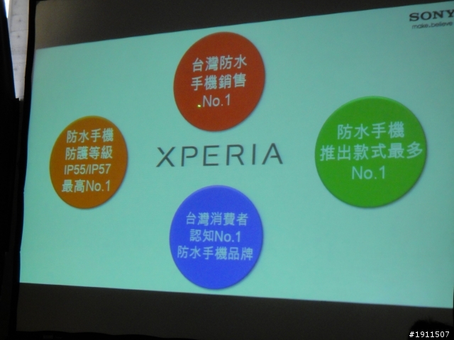【心得】“隨時隨地水心所欲!!”Sony Xperia V之我人生第一場~台中體驗會~
