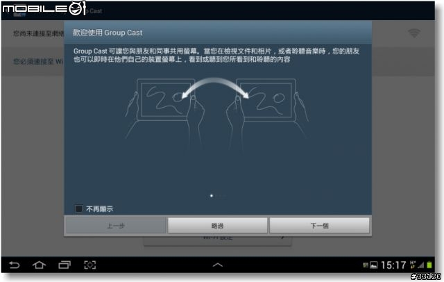 【Samsung Note10.1+Note2 】這個APP好厲害!!AllShare Play/ChatON/PS Touch