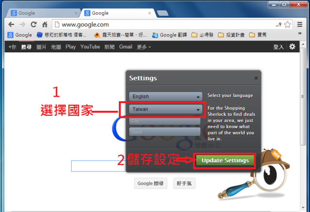 Google Chrom擴充功能分享