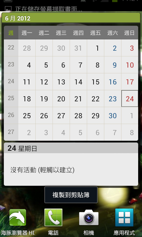 神腦預購蝴蝶把人當白痴，怒辦Padfone2!