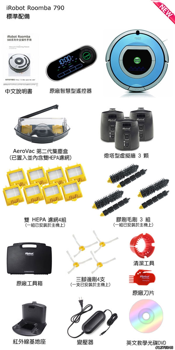 《開箱文》irobot  Roomba 790掃地機器人