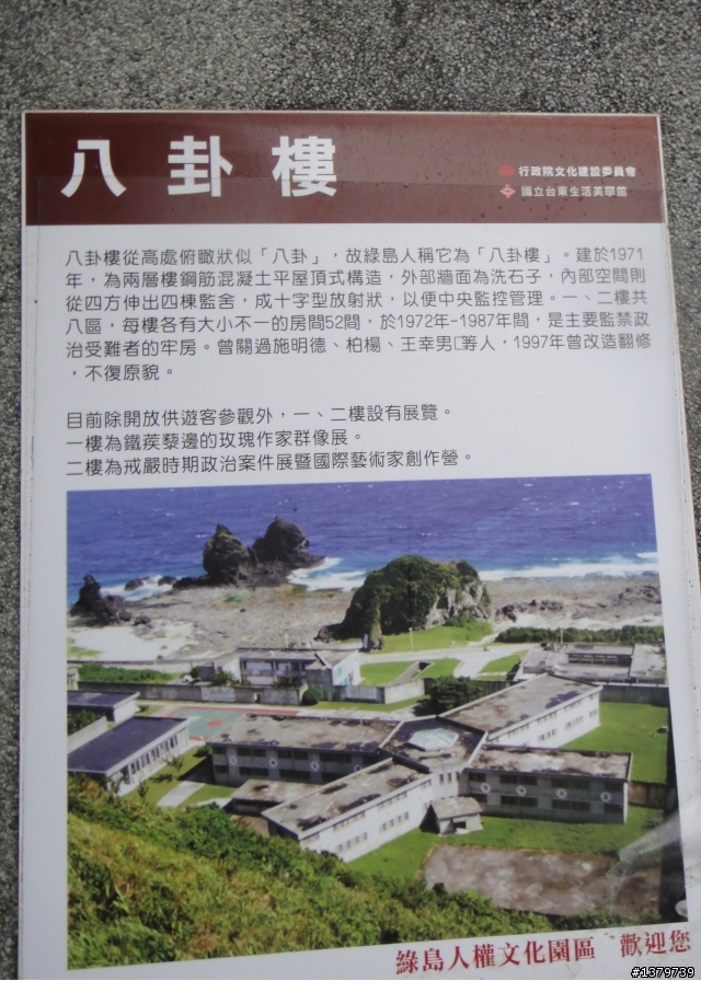 瘋台東 單車背包客的15 Days