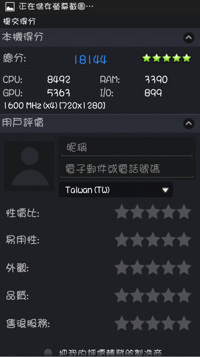 請問這樣正常嗎？