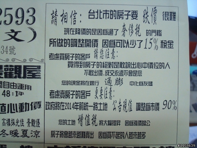 說詞有矛盾嗎?