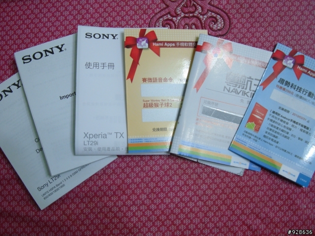 SONY XPERIA TX 開箱