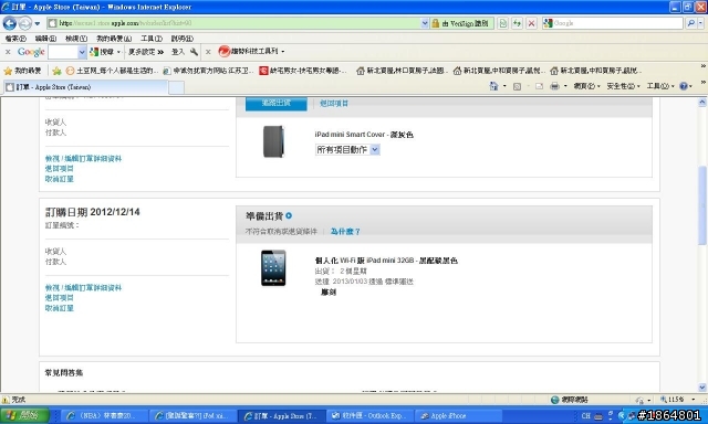 為什麼我的mini出貨速度這麼慢....
