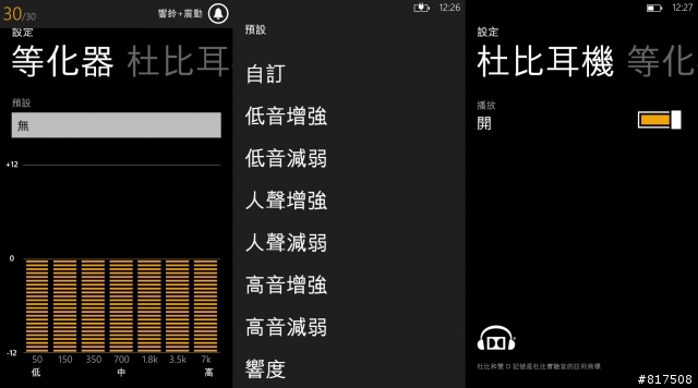 【開箱】雖然 Lumia 820 一直存在於 Lumia 920 的影子底下，導致人氣不旺，但拿到後才發現他比HTC 8X強大！