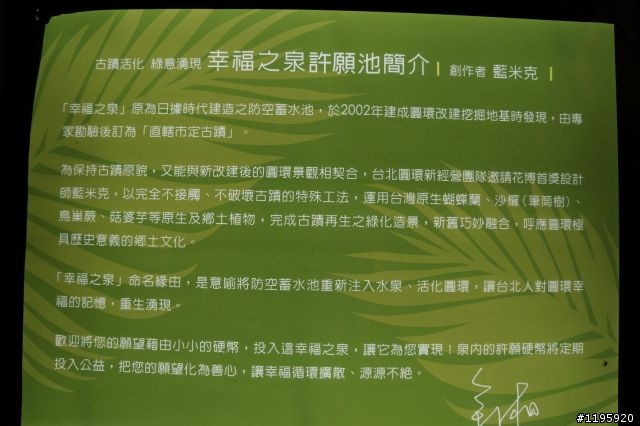 三度重新開幕-台北圓環也搞文創