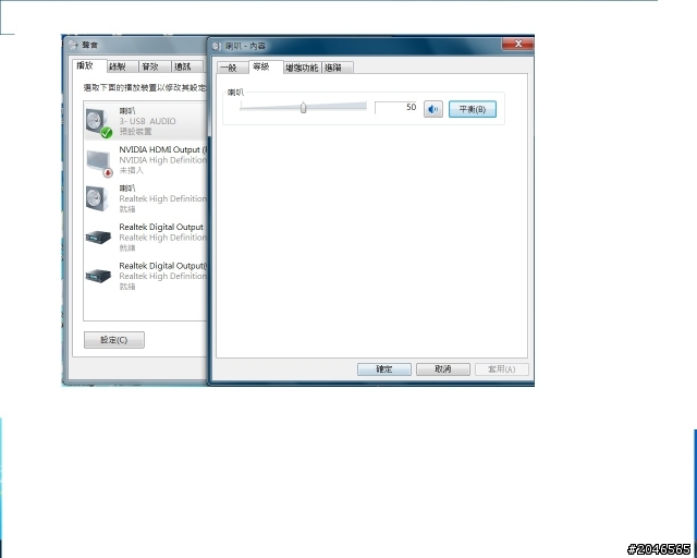 WIN7 USB音效無法平衡