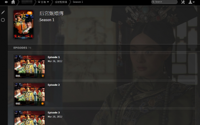 NAS的媒體金庫：PLEX不完全手冊，簡介篇(12/12更新)