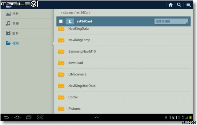 【Samsung Note10.1+Note2 】這個APP好厲害!!AllShare Play/ChatON/PS Touch