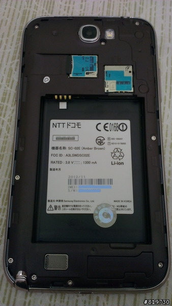 日版NOTE2--DOCOMO SC-02E 棕色版簡易開箱