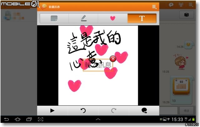 【Samsung Note10.1+Note2 】這個APP好厲害!!AllShare Play/ChatON/PS Touch