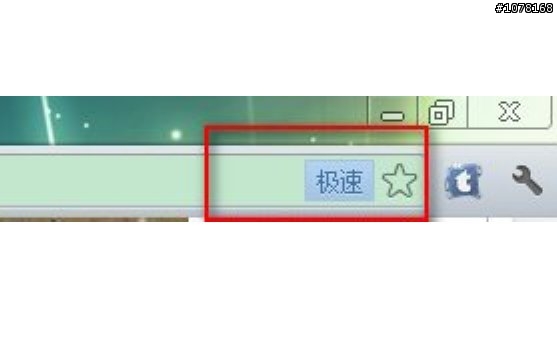 Chrome....速度變快了