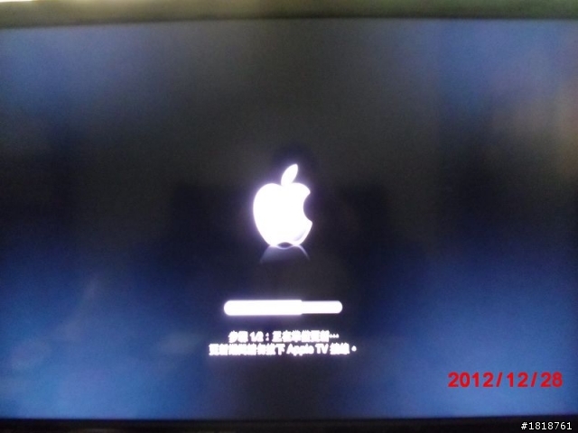 [已解決]Apple TV3 更新不成功.