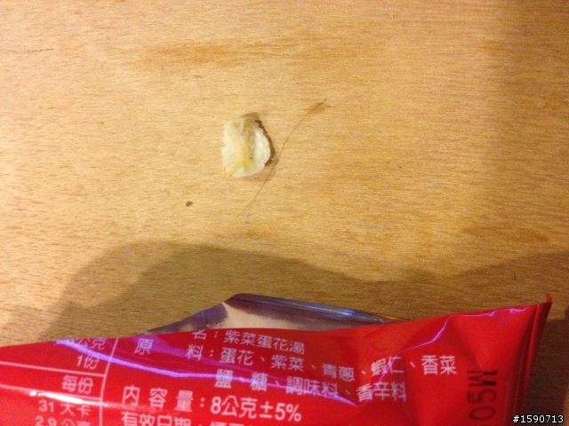 剛喝完味全的蛋花湯包最後居然有這個...
