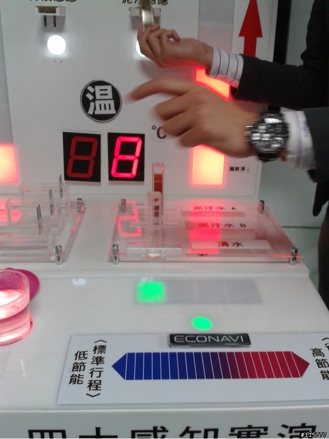 用心去體會「推薦Panasonic 洗衣機分享會活動」就是不一樣~