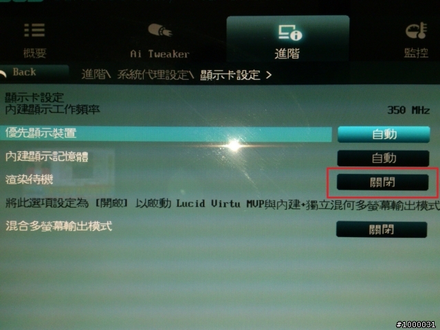 【已解決】如何關閉內建顯示卡@@
