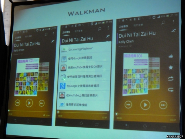 【心得】“隨時隨地水心所欲!!”Sony Xperia V之我人生第一場~台中體驗會~