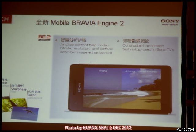 【SONY Xperia V LT25i】影音再進化！美型防水S4雙核體驗
