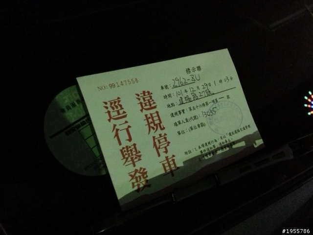 這種停車的方式可以請拖吊來處理嗎?